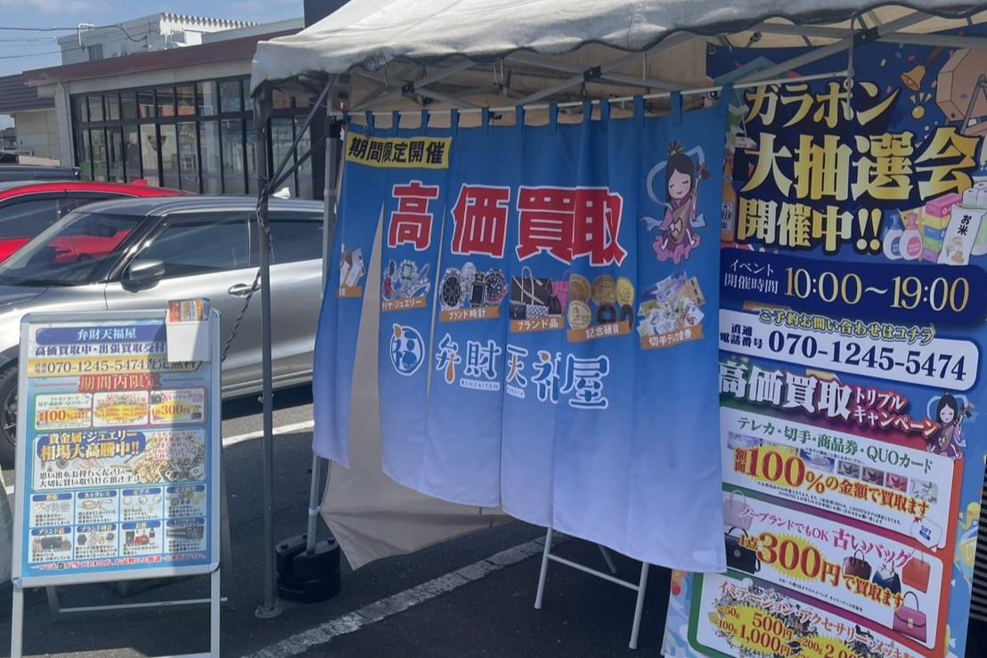 催事イメージ画像